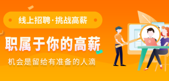 宁德招聘类app